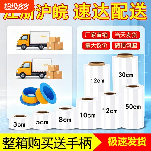 pe缠绕拉伸膜50cm宽塑料薄膜