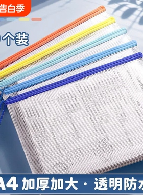 加厚A4文件袋拉链透明网格袋档案袋防水资料袋子学生试卷袋考试袋收纳分类课本高中票据办公大容量手提蓝色