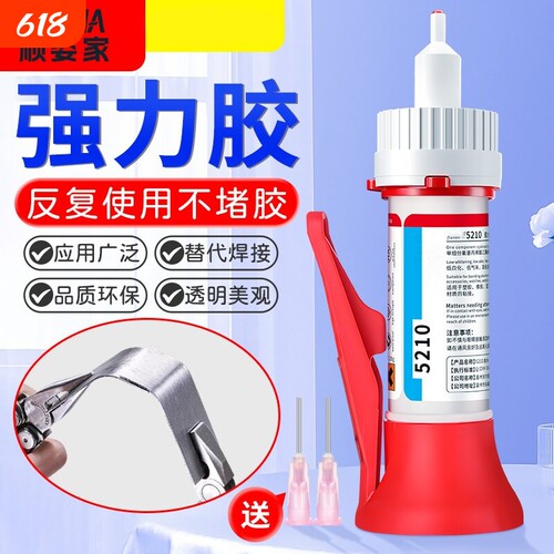胶水强力胶粘塑料手办鞋子防水修复焊接木材陶瓷珠宝汽车专用超粘无痕透明502油性原胶正品速干橡胶家用针头