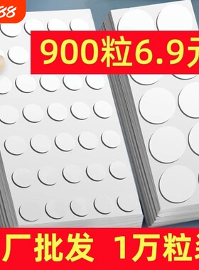 纳米无痕点胶900个6.9元点点胶