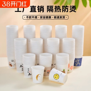 一次性纸杯杯子商用印logo整箱批发包邮家用加厚茶杯设计结婚客人