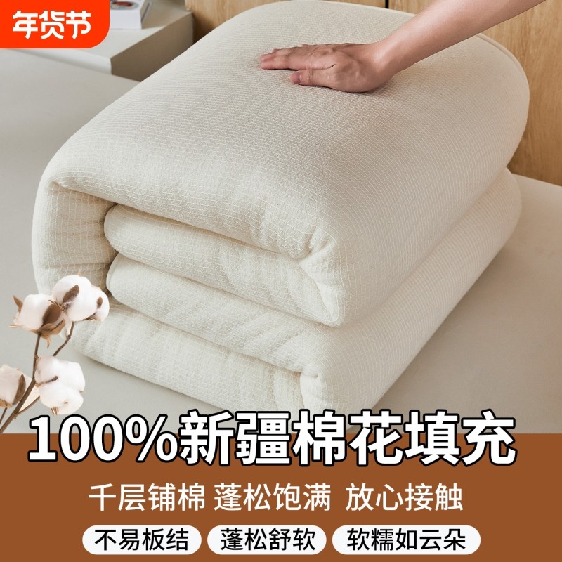 新疆棉花被子宿舍学生纯手工棉胎加厚冬被芯春秋被棉絮床垫被褥子,床上用品,棉花被,淘宝优惠券,粉丝福利购,淘宝优惠卷