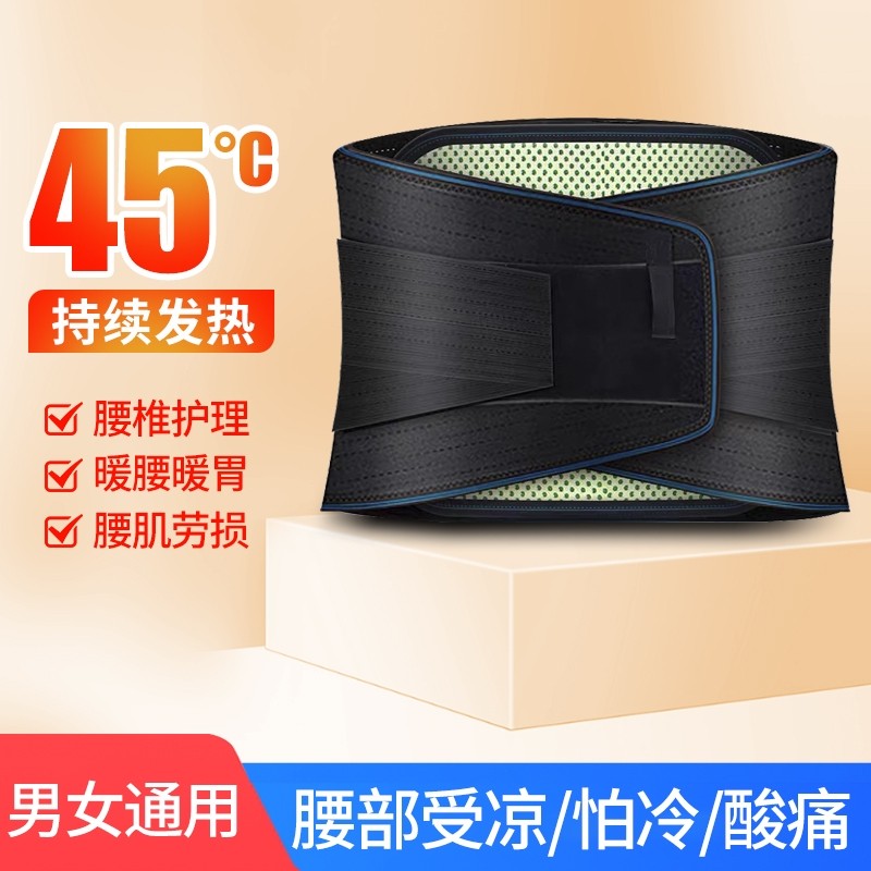 秋冬透气护腰带腰间不适突出专用运动护腰腰肌不适劳损男女腰托