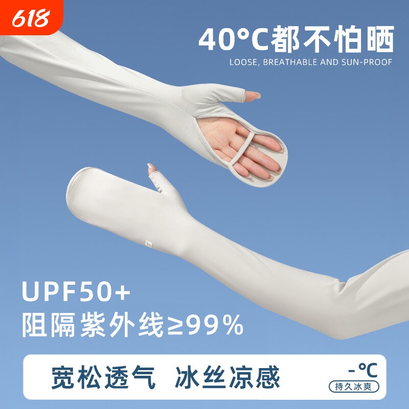 开车防晒手套冰丝防晒袖套女防紫外线骑车冰袖手臂护袖加大宽松夏
