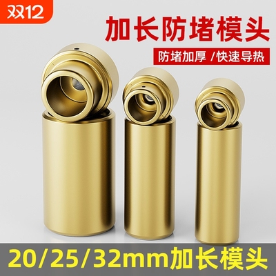 加长防堵模头 PPR热熔器模具头 pe水管维修烫头补漏神器修补模头