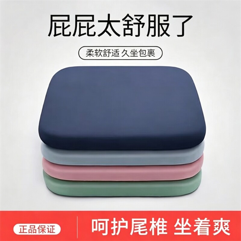 记忆棉坐垫学生教室椅子椅垫防屁股痛久坐办公室冰丝凳子座垫屁垫