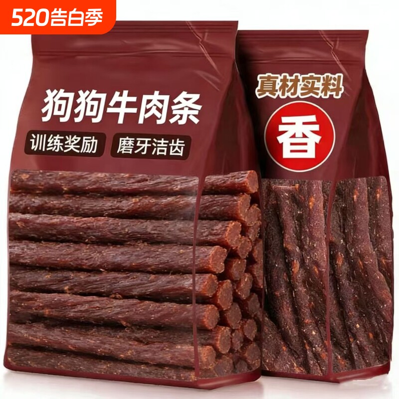 狗狗零食牛肉条宠物训练奖励磨牙解馋大小型犬幼犬泰迪比熊磨牙棒
