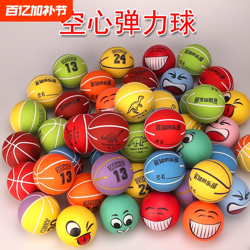 爆款6cm橡胶弹力球儿童小篮球大号9cm空心高弹球拍拍球发泄弹力球