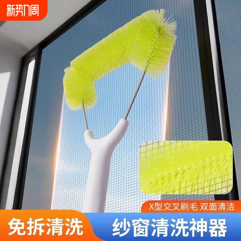 纱窗清洗神器免拆洗擦窗户网清洁工具大扫除高层擦窗外万能长柄刷