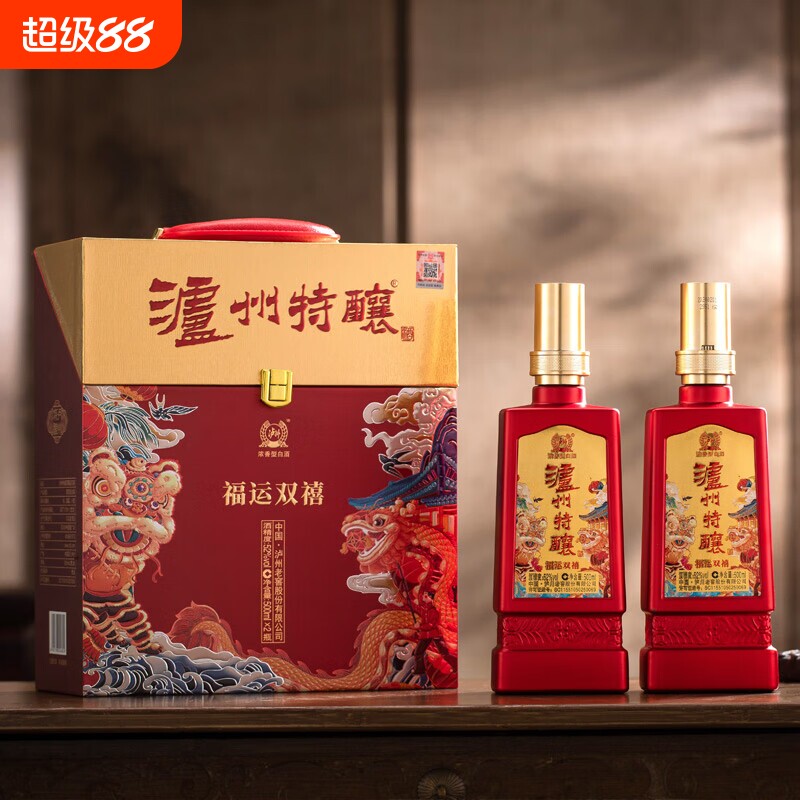 泸州特酿福运双禧 52度双支装浓香型礼盒白酒 过节送礼500ml*2瓶