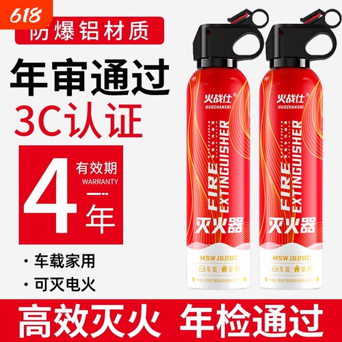车载灭火器年检通过3C消防认证