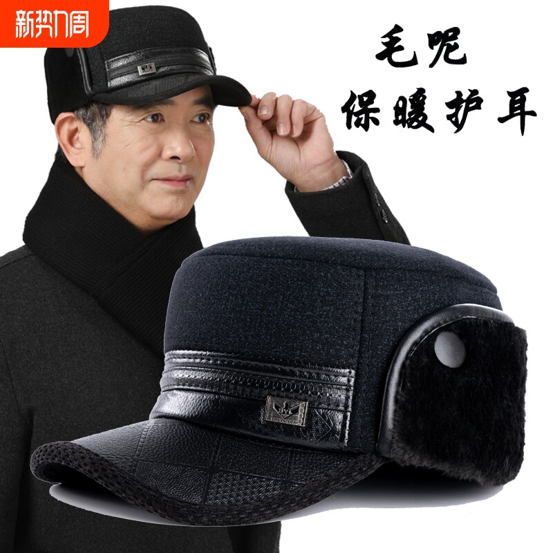 中老年人帽子男加厚保暖平顶帽爸爸爷爷防寒棉帽冬季加绒毛呢防风