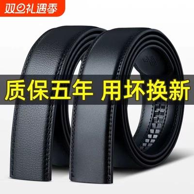 皮带不带头真皮自动扣针扣腰带