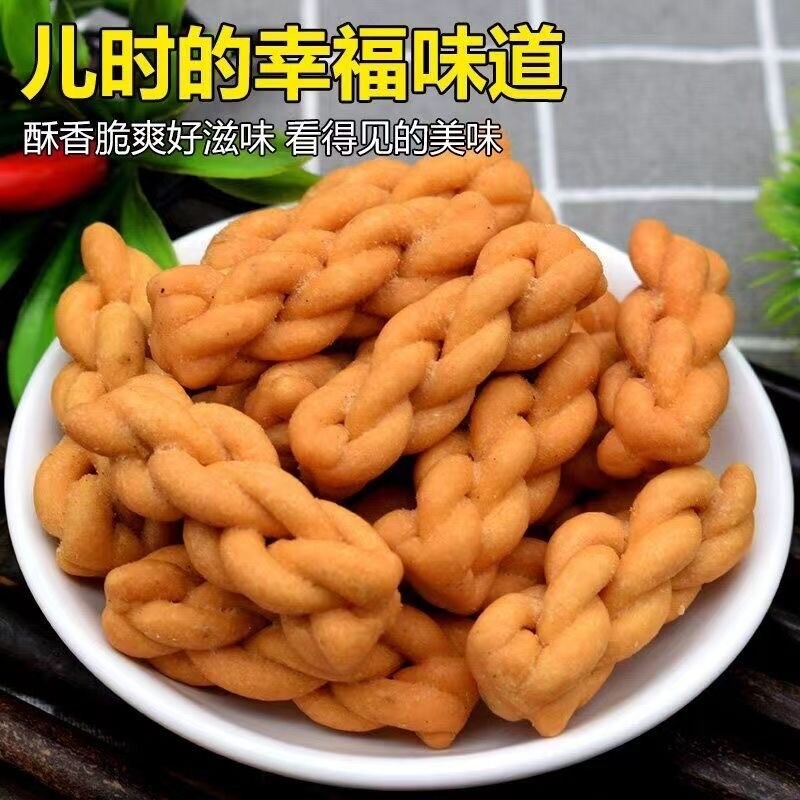 香酥小麻花零食椒盐小袋装单独包装芝麻味特产美味办公室红糖传统