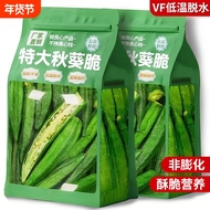 秋葵冻干水果果蔬脆蔬菜干混合装脱水零食休闲小吃食品新鲜脆干