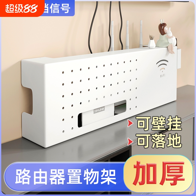 路由器收纳盒机顶盒置物架多功能整理架wifi光猫放置架免打孔金属