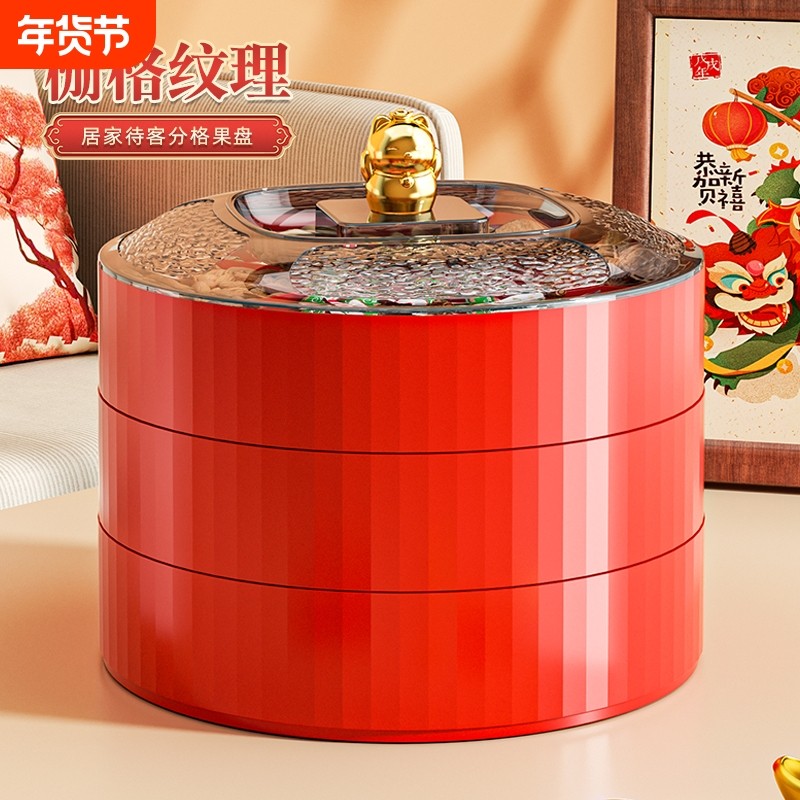 果盘家用客厅糖果盒茶几水果盘干果盒新年喜庆结婚瓜子零食收纳盒