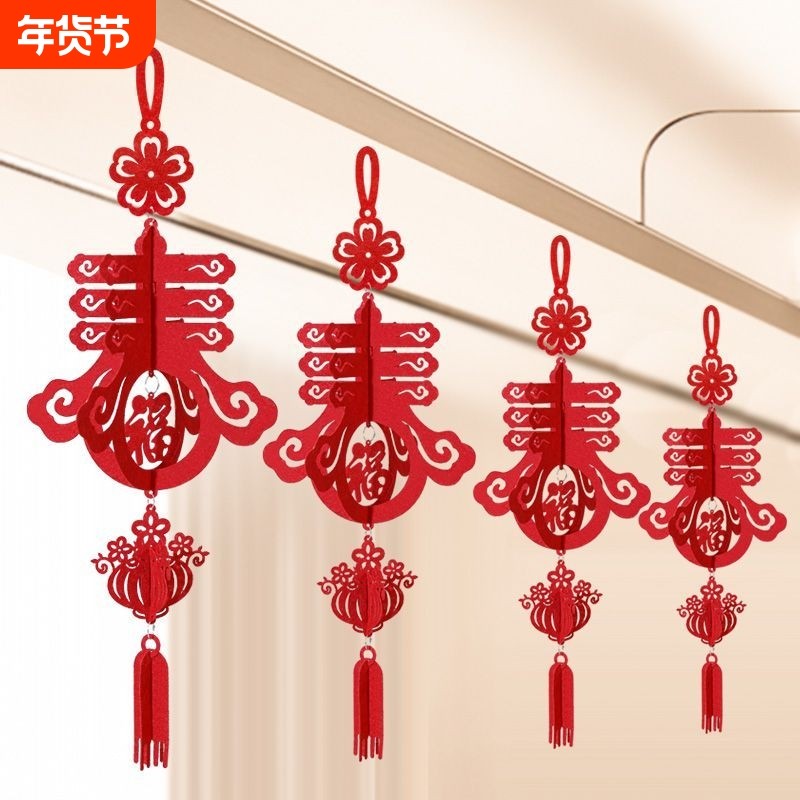 2026马年立体福字挂件室内春节过年新年装饰灯笼商场客厅屋顶挂饰,节庆用品/礼品,福字/窗花/窗贴,淘宝优惠券,粉丝福利购,淘宝优惠卷