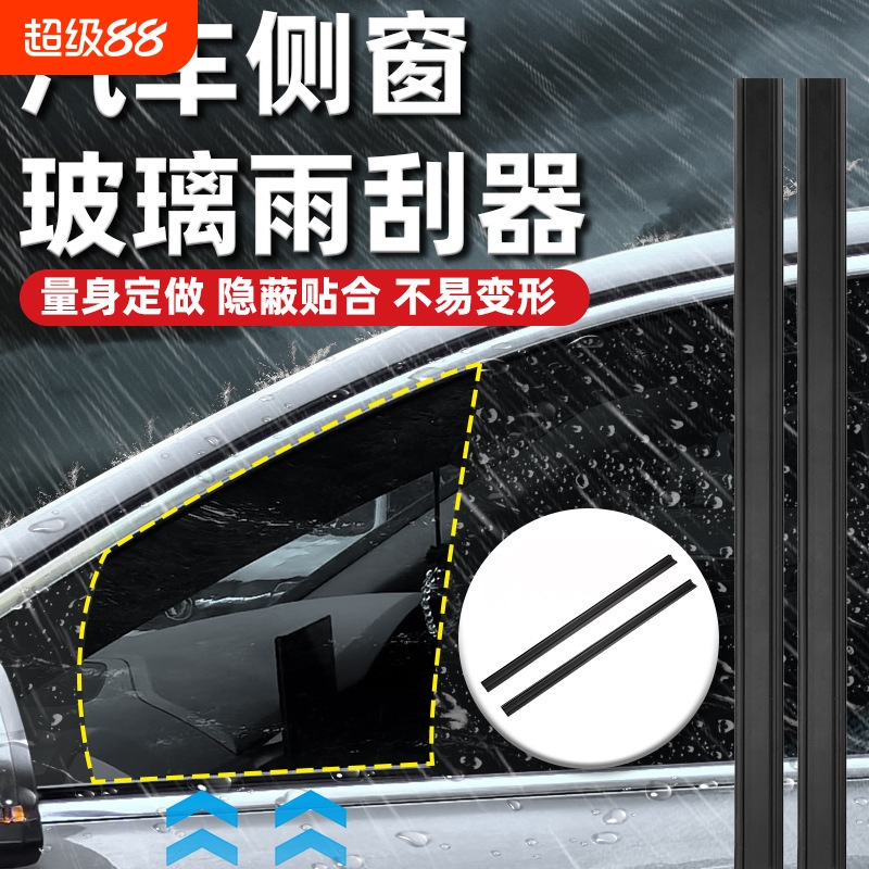 汽车侧窗雨刮器水雾去除车窗玻璃雨刮通用刮水雨刷片胶条刮雨新品