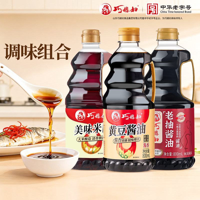 巧媳妇黄豆酱油醋料酒800ml调味品组合凉拌家用厨房调味料老抽