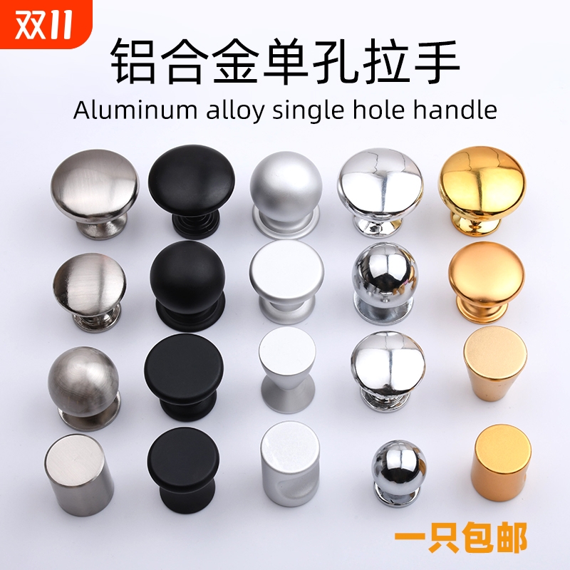 太空铝单孔圆拉手柜门橱柜柜子抽屉黑色拉手现代简约家具衣柜把手
