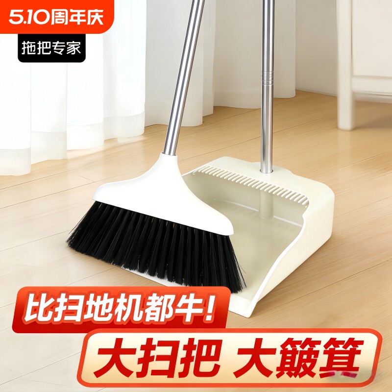 扫把家用软毛单个扫把加长扫地不粘发长柄两用笤帚簸萁套装卫生间