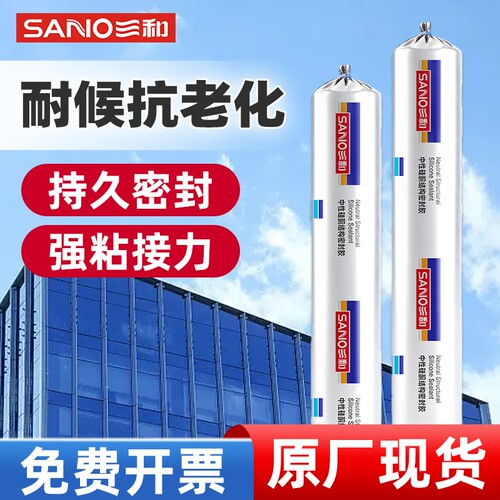 三和995中性硅酮耐候胶门窗填缝高弹性玻璃胶专用结构室外防水