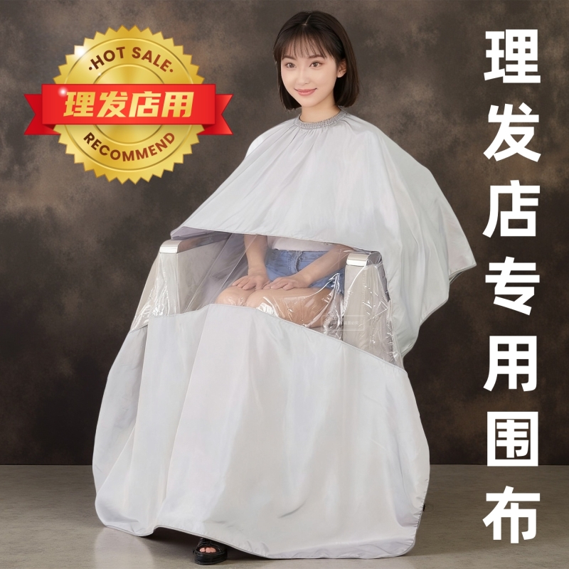 加大理发围布发廊专用剪头发不沾发理发店剪发围布美发店高级家用
