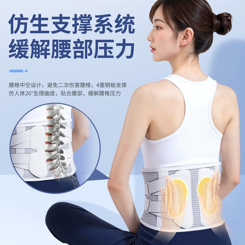 护腰带腰椎间盘突出腰肌劳损腰部疼痛男女士专用久坐神器腰围