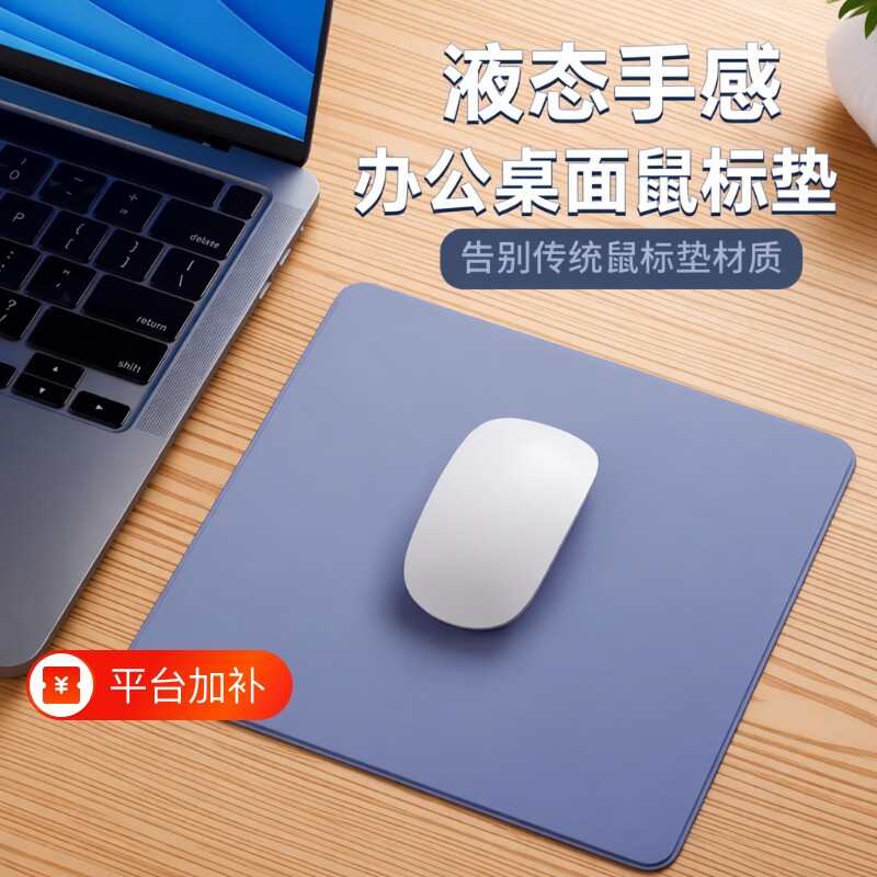 鼠标垫小号家用桌面垫子男女生高颜值办公电脑游戏专用环保防水