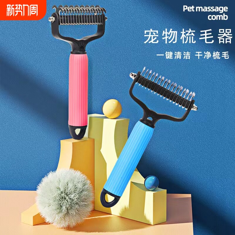 宠物开结梳猫咪狗狗毛发打薄器去浮毛刮毛器专用梳毛粘刮猫毛神器