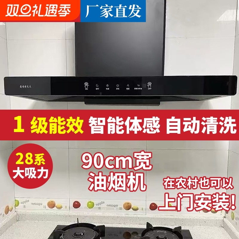 好太太油烟机家用大吸力吸油烟机自动清洗出租房抽油烟机农村回购