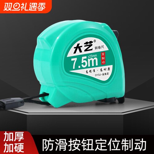 大艺卷尺高精度高耐磨