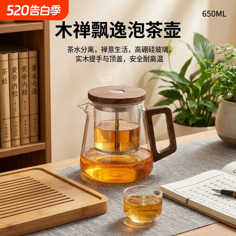 飘逸杯家用全玻璃内胆泡茶壶大容量茶水分离一键过滤茶具套装冲茶