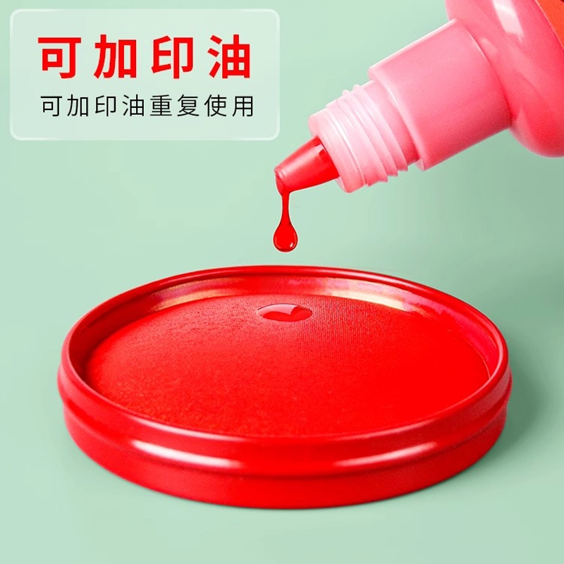 快干秒干印泥办公用品印台财务便携速干适用红色圆形印油财会用品