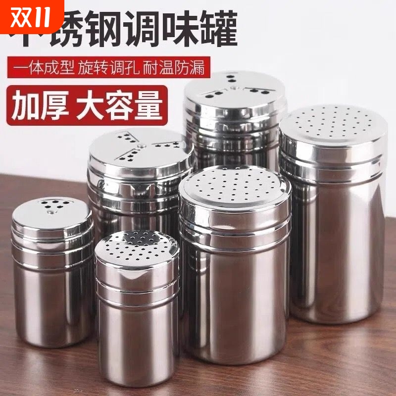 不锈钢烧烤调料罐撒料瓶子胡椒粉调味盒罐子孜然商用佐料盐罐大孔