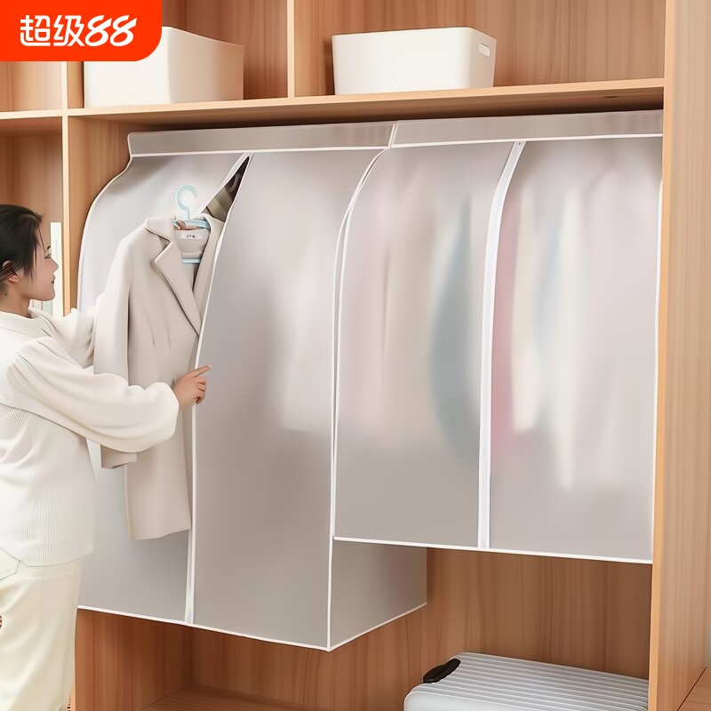 立体衣服防尘罩家用挂式衣袋衣物防尘套大衣收纳袋防潮特大号耐用