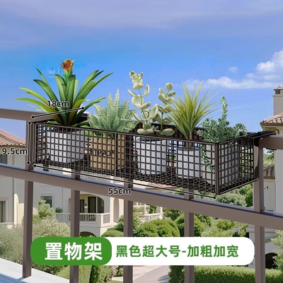 阳台花架置物架护栏悬挂多肉花架盆托架铁艺挂式窗台架栏杆扩展架