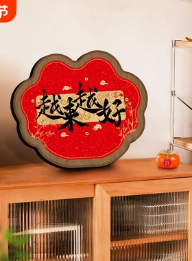 书法艺术相框摆台国潮暖居