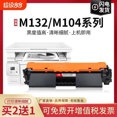 适用惠普M132a硒鼓M132nw M104a/w CF218A粉盒LaserJet Pro MFP M132snw/fw/fn/fp打印机HP18A墨盒219成像鼓