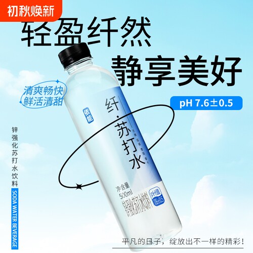 【好喝推荐】依能苏打水饮料