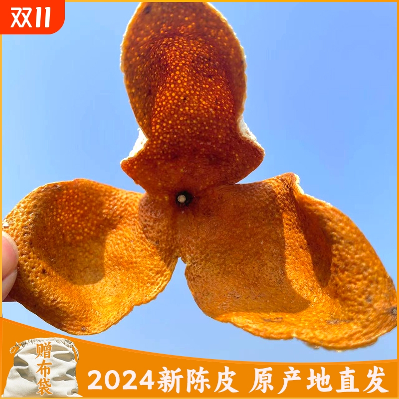正宗2025年新会青皮茶枝柑鲜果广东江门大红陈皮泡水可陈10年20年