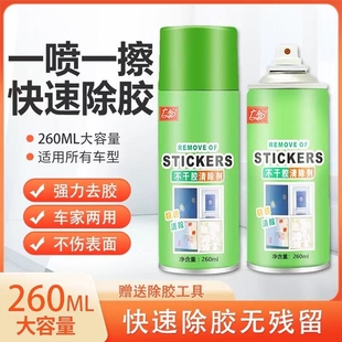 除胶剂家用万能不干粘胶清除汽车玻璃清洁溶解脱双面强力去胶剂