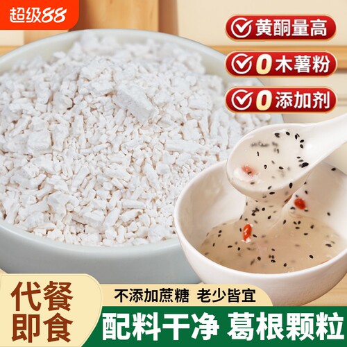葛根颗粒农家正宗柴葛冲泡即食