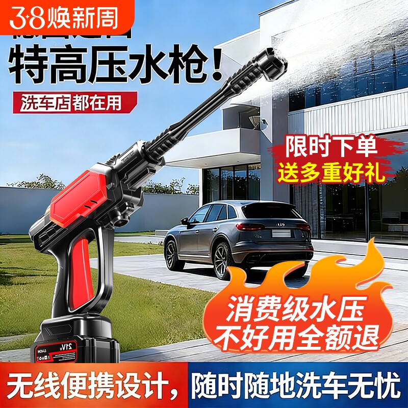 德国进口锂电高压水枪洗车机大功率洗车枪增压充电无刷洗车店电机