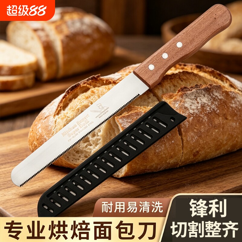 切三文治刀不锈钢面包刀烘焙刀细齿蛋糕刀吐司锯齿切片刀家用专业