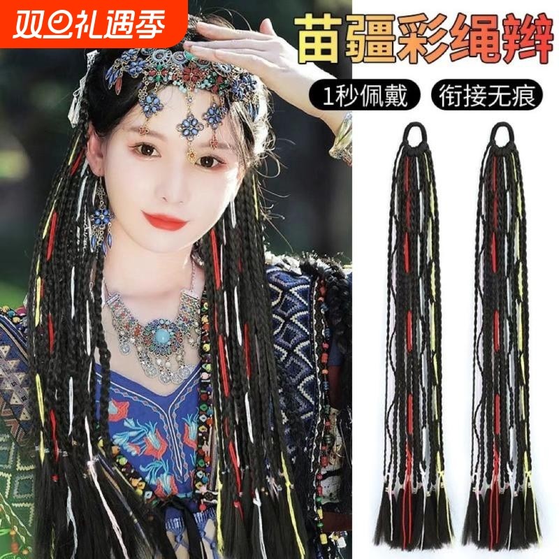 假发辫子女苗疆民族风长辫藏式彩色小辫子银线脏辫双马尾真发头发