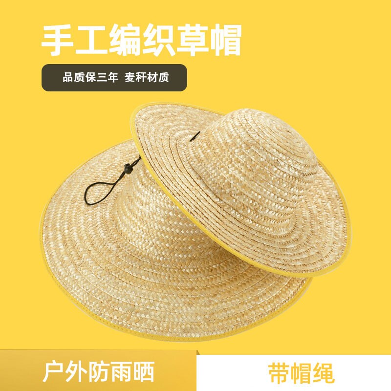 草帽大号农民农用男儿童大沿女编织遮阳防晒工地工用帽子防雨麦秆