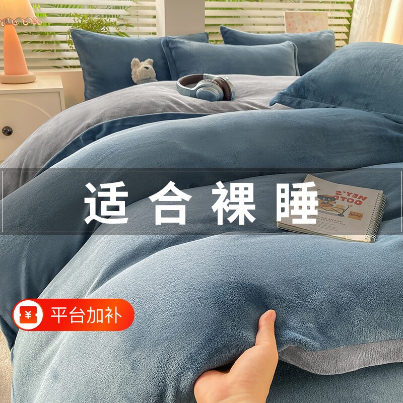 珊瑚绒单被套被套单件新加厚毛绒加绒被单人学生床单抗静电牛奶绒
