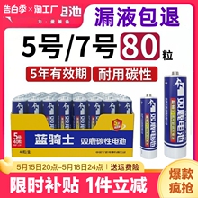 正品双鹿碳性电池5号7号玩具电视空调遥控器挂钟闹钟用五号七号碳性电池1.5V一次性普通干电池挂钟电视